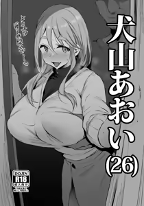 Page 485 of のりパチ - preview thumbnail