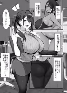Page 532 of のりパチ - preview thumbnail