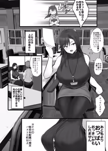 Page 533 of のりパチ - preview thumbnail