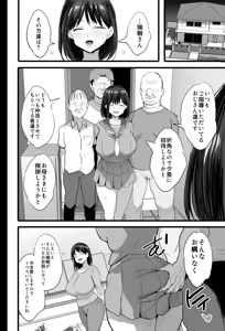 Page 643 of のりパチ - preview thumbnail