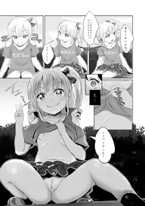 Page 67 of のりパチ - preview thumbnail