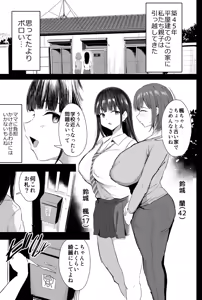 Page 692 of のりパチ - preview thumbnail