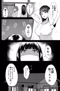 Page 693 of のりパチ - preview thumbnail