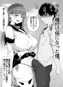 Page 764 of のりパチ - preview thumbnail