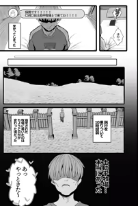 Page 833 of のりパチ - preview thumbnail