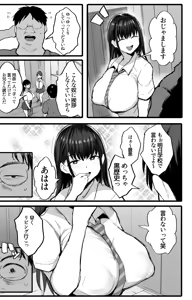 Page 909 of のりパチ - preview thumbnail
