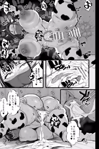 Page 920 of のりパチ - preview thumbnail
