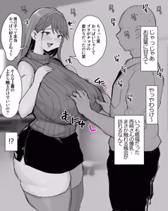 Page 964 of のりパチ - preview thumbnail