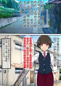 Page 2 of Doinran Jibakurei no Kanojo ni wa Nikutai ga nainode, Tanetsuke SEX no Mada dake Minasan no Nikuana Okarishimasu - preview thumbnail