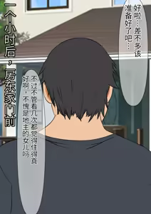 Page 27 of Doinran Jibakurei no Kanojo ni wa Nikutai ga nainode, Tanetsuke SEX no Mada dake Minasan no Nikuana Okarishimasu - preview thumbnail