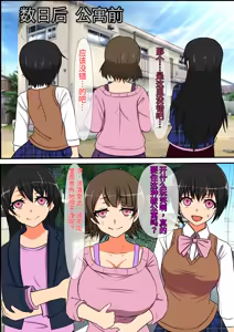Page 43 of Doinran Jibakurei no Kanojo ni wa Nikutai ga nainode, Tanetsuke SEX no Mada dake Minasan no Nikuana Okarishimasu - preview thumbnail