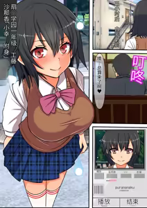 Page 10 of Doinran Jibakurei no Kanojo ni wa Nikutai ga nainode, Tanetsuke SEX no Mada dake Minasan no Nikuana Okarishimasu - preview thumbnail