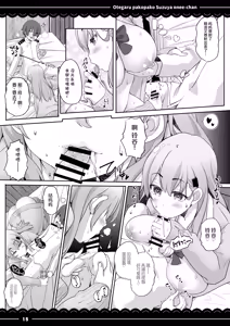 Page 16 of Otegaru Pakopako Suzuya Onee-chan - preview thumbnail