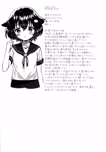 Page 24 of Ongaeshi Koubi ni Kita Neko desu - Cat came to return the favor and mate. - preview thumbnail