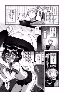 Page 8 of Ongaeshi Koubi ni Kita Neko desu - Cat came to return the favor and mate. - preview thumbnail