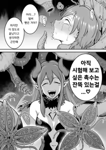 Page 20 of 마법소녀 패배 -아야메 촉수 능욕편- - preview thumbnail