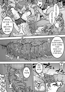 Page 82 of 마법소녀 패배 -아야메 촉수 능욕편- - preview thumbnail