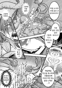 Page 88 of 마법소녀 패배 -아야메 촉수 능욕편- - preview thumbnail