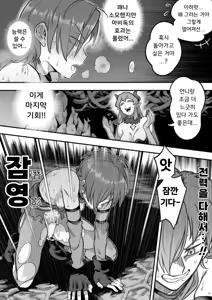 Page 92 of 마법소녀 패배 -아야메 촉수 능욕편- - preview thumbnail