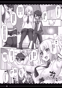 Page 4 of Jeanne Onee-chan no Seiyoku Shori Seikatsu - preview thumbnail