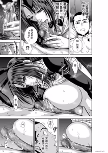 Page 13 of Chijou Hyakkai R18 Ch.76-2 - preview thumbnail