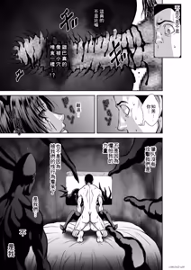 Page 49 of Chijou Hyakkai R18 Ch.76-2 - preview thumbnail
