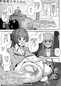 Page 3 of Rakunoujou de Sakunyuufu ni Naru Houhou 1 - preview thumbnail