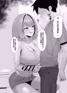 Page 52 of Toshishita no Kyonyuu SeFri ni Shiborareru - preview thumbnail