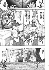 Page 14 of Ganso Date wa Gorgeous ni - preview thumbnail