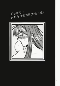 Page 2 of Ganso Date wa Gorgeous ni - preview thumbnail
