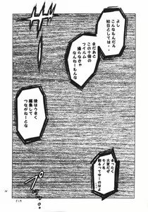 Page 31 of Ganso Date wa Gorgeous ni - preview thumbnail