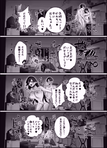 Page 104 of Erumero! bizyutuyo kurokami Gyaru Erufu ga Kiyowa Sensei ni Numarase H - preview thumbnail