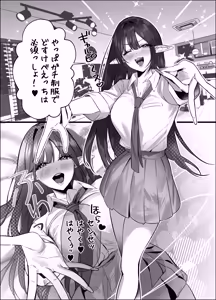 Page 105 of Erumero! bizyutuyo kurokami Gyaru Erufu ga Kiyowa Sensei ni Numarase H - preview thumbnail