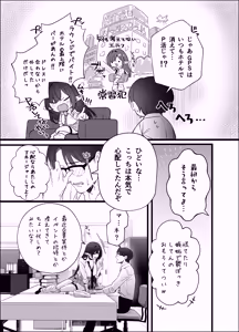 Page 116 of Erumero! bizyutuyo kurokami Gyaru Erufu ga Kiyowa Sensei ni Numarase H - preview thumbnail