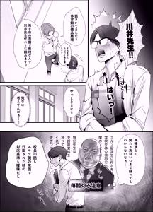 Page 16 of Erumero! bizyutuyo kurokami Gyaru Erufu ga Kiyowa Sensei ni Numarase H - preview thumbnail