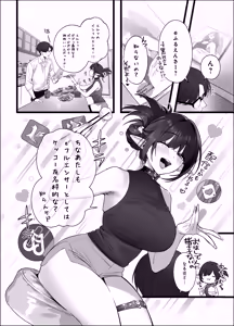 Page 49 of Erumero! bizyutuyo kurokami Gyaru Erufu ga Kiyowa Sensei ni Numarase H - preview thumbnail
