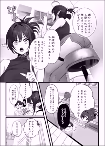 Page 51 of Erumero! bizyutuyo kurokami Gyaru Erufu ga Kiyowa Sensei ni Numarase H - preview thumbnail