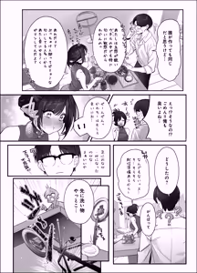 Page 52 of Erumero! bizyutuyo kurokami Gyaru Erufu ga Kiyowa Sensei ni Numarase H - preview thumbnail