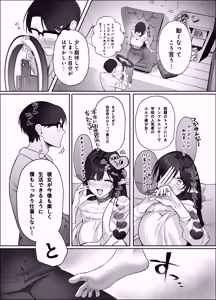 Page 56 of Erumero! bizyutuyo kurokami Gyaru Erufu ga Kiyowa Sensei ni Numarase H - preview thumbnail