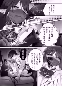 Page 67 of Erumero! bizyutuyo kurokami Gyaru Erufu ga Kiyowa Sensei ni Numarase H - preview thumbnail