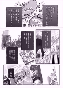 Page 10 of Erumero! bizyutuyo kurokami Gyaru Erufu ga Kiyowa Sensei ni Numarase H - preview thumbnail