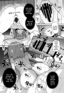 Page 35 of ZARINSHIKO TTE ARIDESUKA | 자린 딸쳐도 괜찮을까요? - preview thumbnail