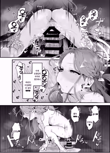 Page 16 of Yuzu Ni-!! | 유즈딸-!! - preview thumbnail