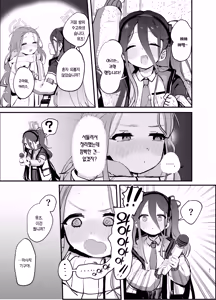 Page 21 of Yuzu Ni-!! | 유즈딸-!! - preview thumbnail