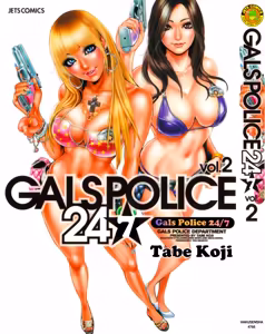 GALSPOLICE 24H Vol.2 — hentai manga cover on Fhentai