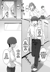 Page 16 of Seichou Sokushin Appli Kininaru Anoko o Dosukebe Body ni Kyuuseichou Saseru Hanashi | 성장 촉진 어플 신경 쓰이던 그 아이를 야한 몸매로 순식간에 성장시키는 이야기♥ - preview thumbnail