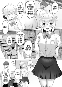 Page 4 of Seichou Sokushin Appli Kininaru Anoko o Dosukebe Body ni Kyuuseichou Saseru Hanashi | 성장 촉진 어플 신경 쓰이던 그 아이를 야한 몸매로 순식간에 성장시키는 이야기♥ - preview thumbnail