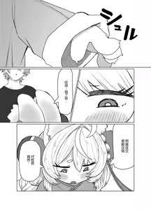 Page 14 of Nefuda no Nai Mono - preview thumbnail