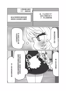 Page 3 of Nefuda no Nai Mono - preview thumbnail