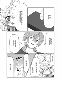 Page 4 of Nefuda no Nai Mono - preview thumbnail